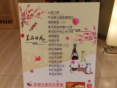 -皇品田苑日式料理(苏州中心店)
