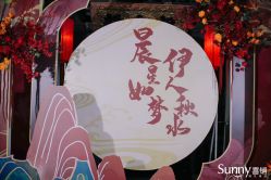 -Sunny喜铺婚礼定制·求婚策划