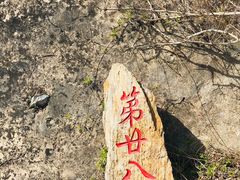 -圣莲山风景区