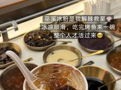 -探鱼·鲜青椒爽麻烤鱼(正佳广场店)