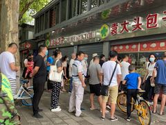 -袁大头包子(光华路店)