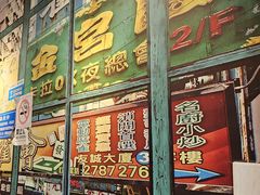 -佬港味粤味小馆(锦艺城店)