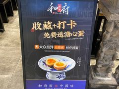 -和府捞面·大师店(上海漕宝路日月光店)
