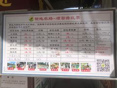 -新地休闲农场