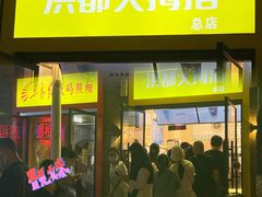 -洪都大拇指(洪都店)
