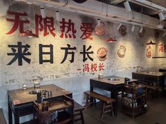 -冯校长老火锅(深圳总店)