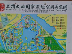 -苏州太湖国家湿地公园