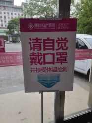 -邢台妇产医院