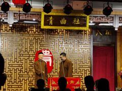 -青曲社相声(易俗街区店)