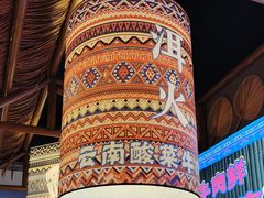 -洱火云南酸菜牛肉火锅(石景山当代商城店)