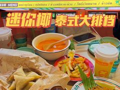 -迷你椰·泰式大排档(湖州衣裳街店)