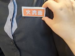 -秋色客家菜(南山店)