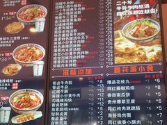 -鑫花溪牛肉米粉(景德路店)