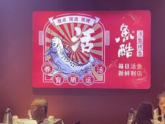 -鱼酷活鱼烤鱼(北美店)