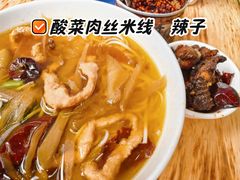 -越洋肖氏老米线(杨家坪店)