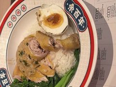 -余百年·现烧烧腊(圆方购物中心店)