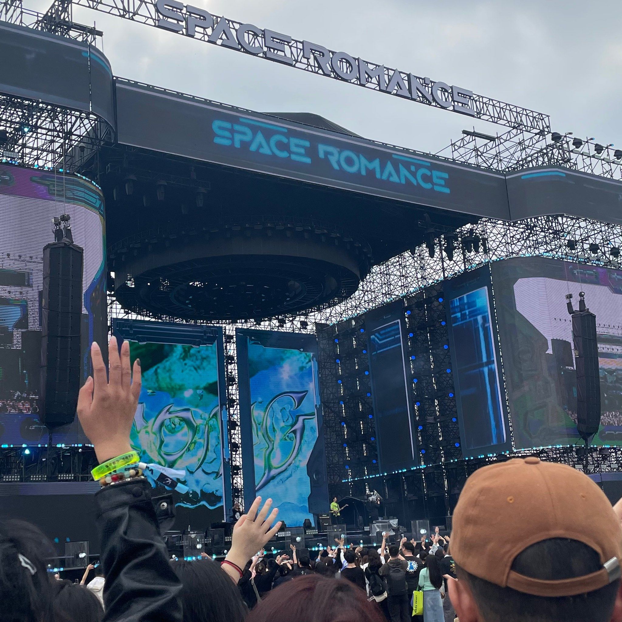 园博园太空奇缘音乐节活动