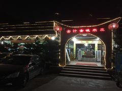-全汁全味驴庄(凤岗店)