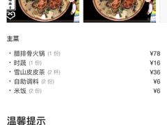-哈吱喂丽江火塘·牦牛火锅(五一街店)