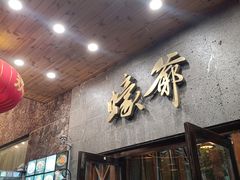 -蠔爺王志德生蚝馆(金沙湾店)