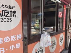 -辽B·小串(总店)