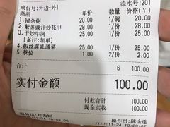 -南记食粥坊·宵夜大排档(莲花总店)