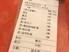 账单-深运潮州粥(东门店)
