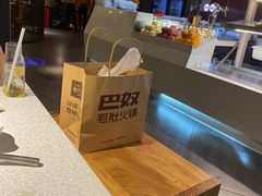 -巴奴毛肚火锅(广益哥伦布店)