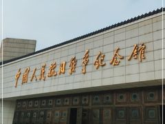 -中国人民抗日战争纪念馆