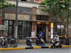 -大壶春生煎(四川中路店)