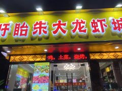 -香满锅老北京羊蝎子火锅·家常菜(新街口店)