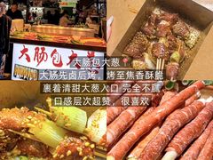 -大学城夜市