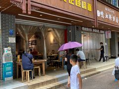 门面-吴记怪味面(牛王庙店)
