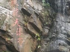 -四会奇石河风景区