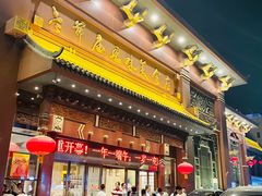 -老爷庙风味美食府(魏都大道店)