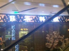-割烹旭日本料理(龙湖狮山天街店)