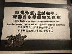 -沈阳“九·一八”历史博物馆