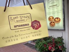 -安德鲁饼店(总店)