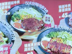 -牛邸·烧肉饭(来福士店)