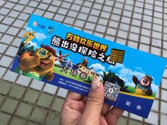 门票-汕头蓝水星欢乐世界