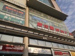 -新佳丽时尚广场