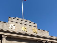 -南京中国近代史遗址博物馆(南京总统府)