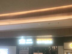 -太二酸菜鱼(赣州万象城店)