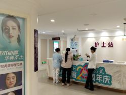 -万州华美紫馨整形美容医院