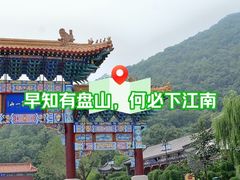 -天津盘山风景名胜区