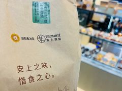 -安上烘焙 ENCHANTE(湖滨道购物中心店)