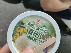 -年记·兴顺斋 牛街清真熟食小吃店