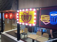 门面-永和大王(赤峰路二店)