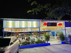 -墨脱石锅椰子鸡•海鲜糟粕醋(榆亚路店)