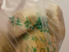 -杜称奇小吃店(西湖道店)